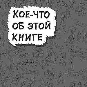 Całkowity niewypał! Jak pokonać smutek, lęk, poczucie winy, stres i to wszystko